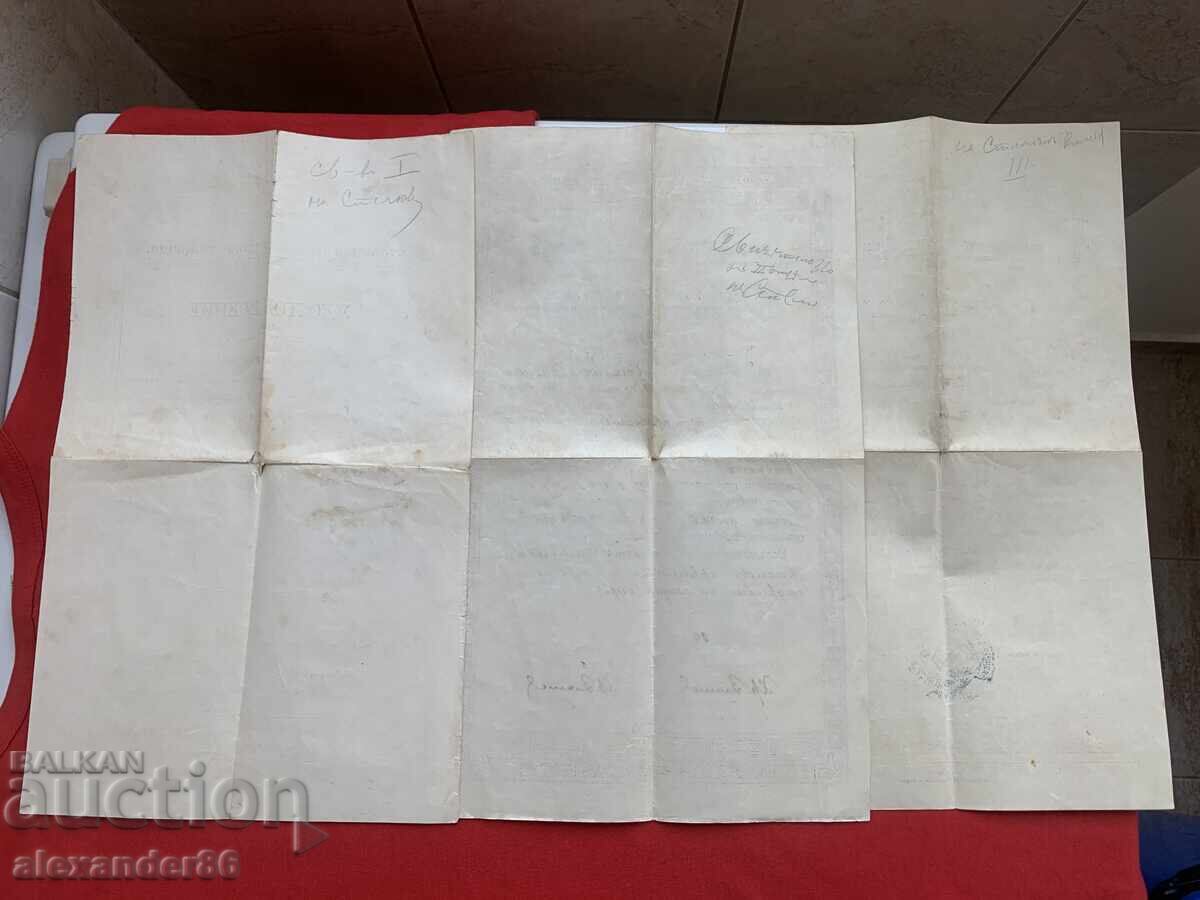 Sofia Schools 1911-12-13 Certificates - 6 Sofia Schools 1911-12-13 Certificates - 6