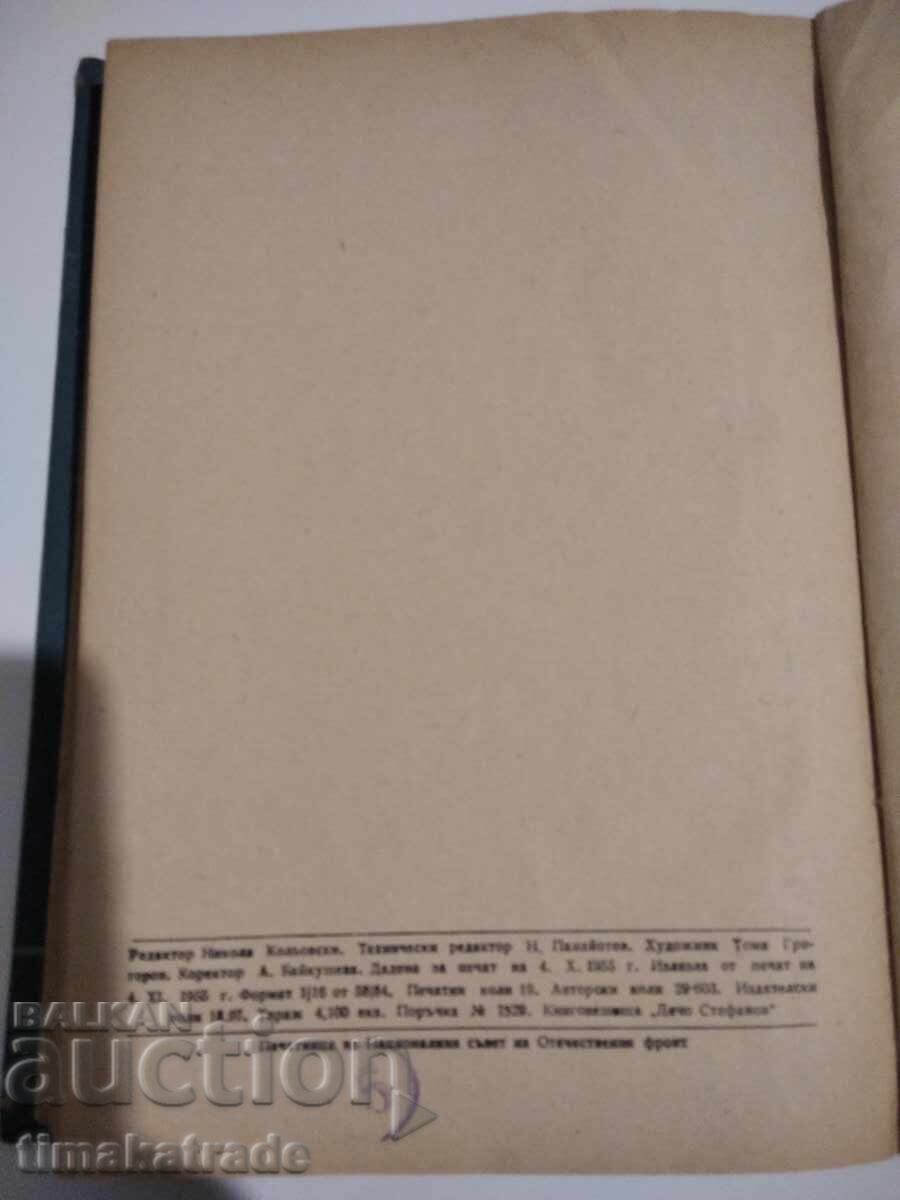 Auction Book "I WAS IN THE KU KLUX KLAN" - Stetson Kennedy Auction Book "I WAS IN THE KU KLUX KLAN" - Stetson Kennedy