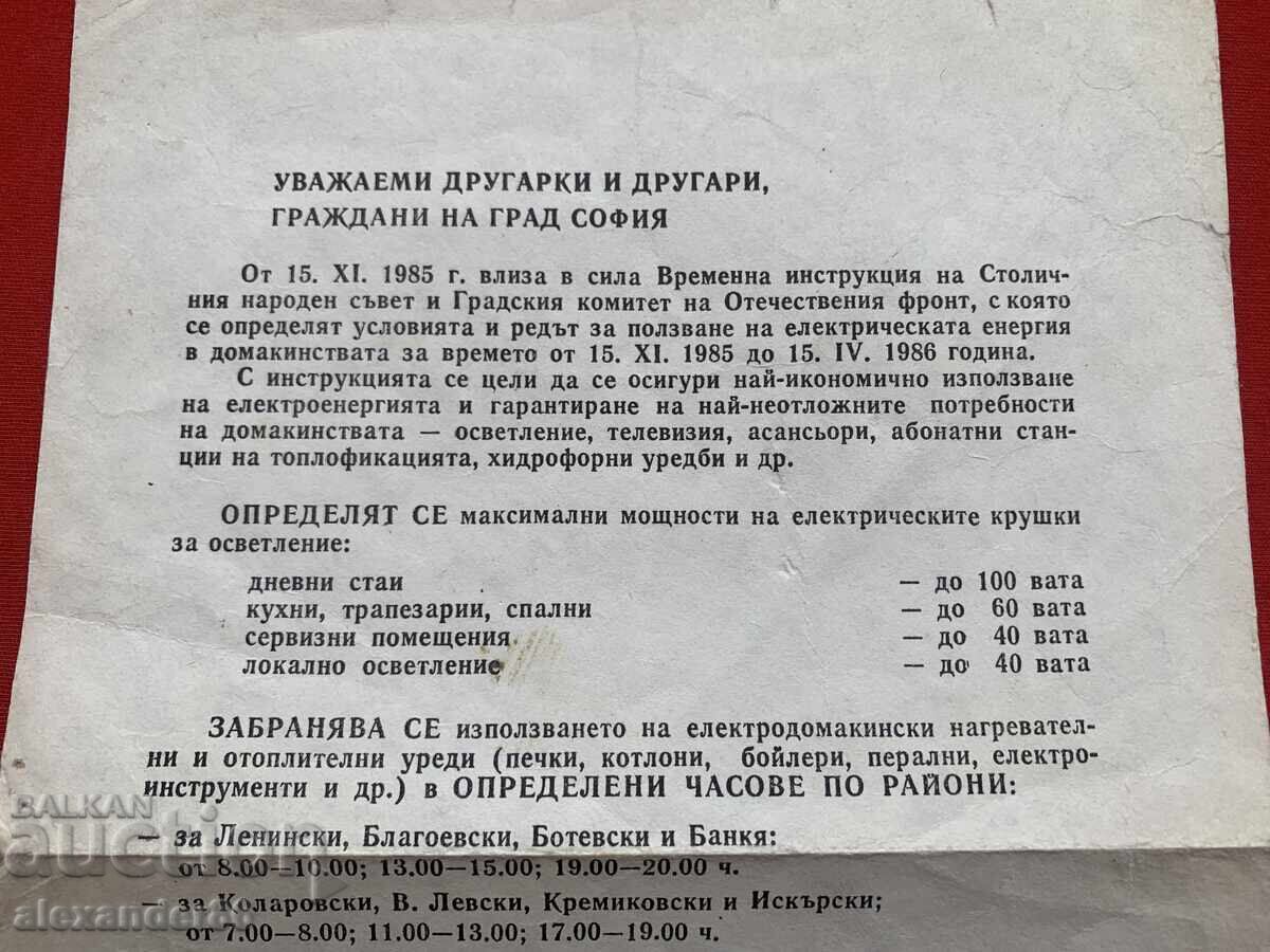 Current Mode 1985 Temporary Instruction with price 10.00 BGN | € 5.11 Current Mode 1985 Temporary Instruction with price 10.00 BGN | € 5.11