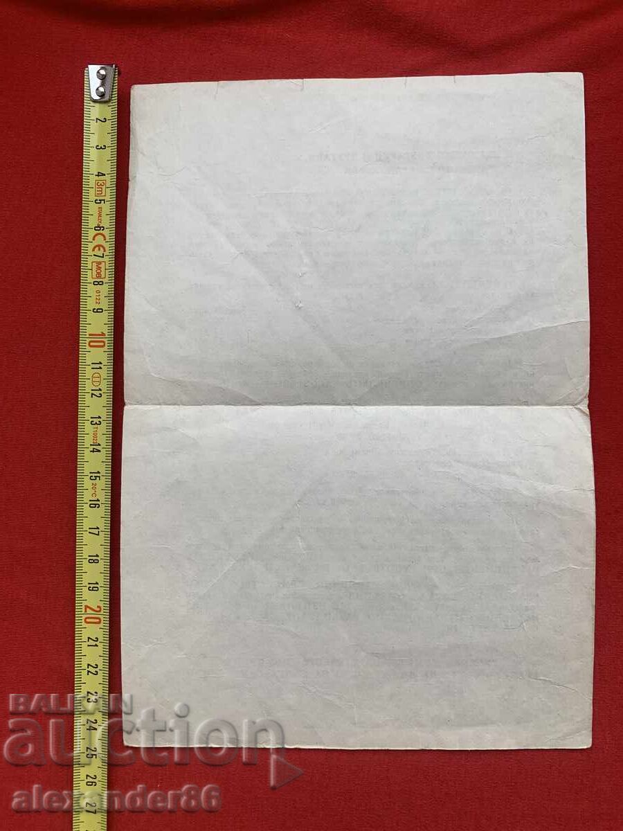 Delivery of Current Mode 1985 Temporary Instruction Delivery of Current Mode 1985 Temporary Instruction
