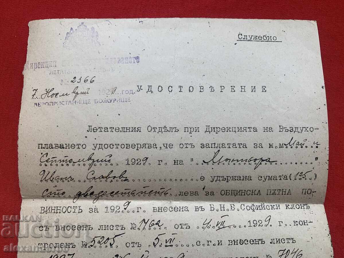 Aviation Department Aviation 1929 Certificate with price 10.00 BGN | € 5.11 Aviation Department Aviation 1929 Certificate with price 10.00 BGN | € 5.11