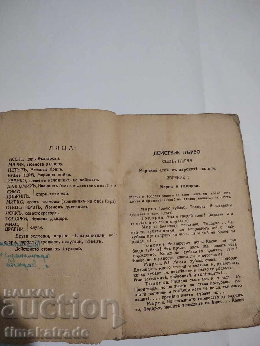 Auction Book Ivanko, the Killer of Asena I A Drama in Five Acts Auction Book Ivanko, the Killer of Asena I A Drama in Five Acts