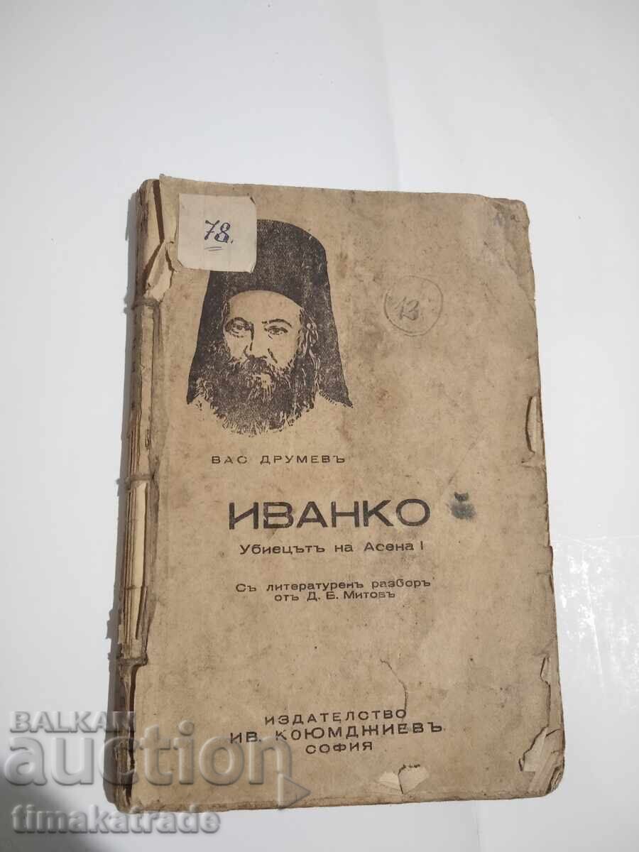 Βιβλίο Ivanko, the Killer of Asena I Ένα δράμα σε πέντε πράξεις