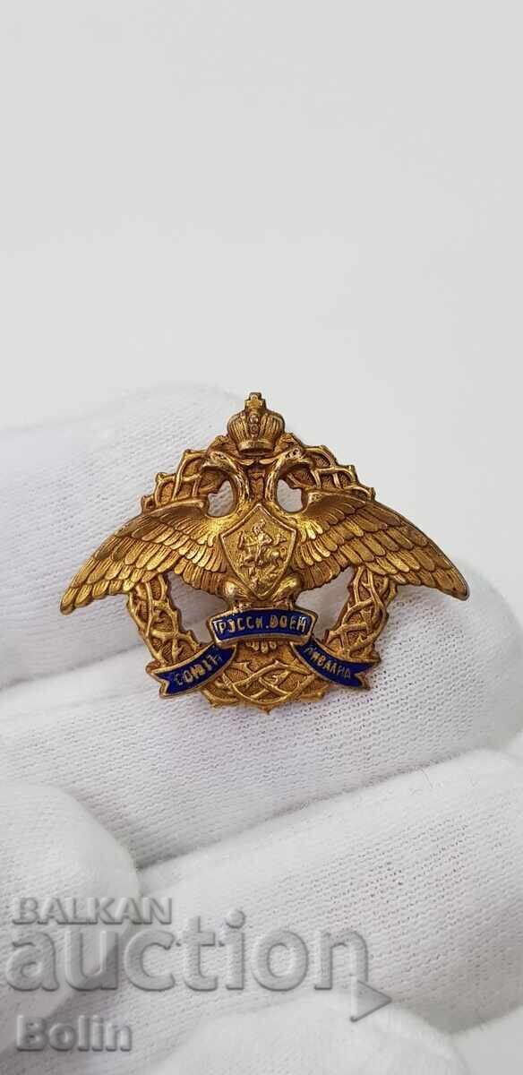 Semn rar, insigna Imperiul Rus - Invalid militar 1917-20. - 7