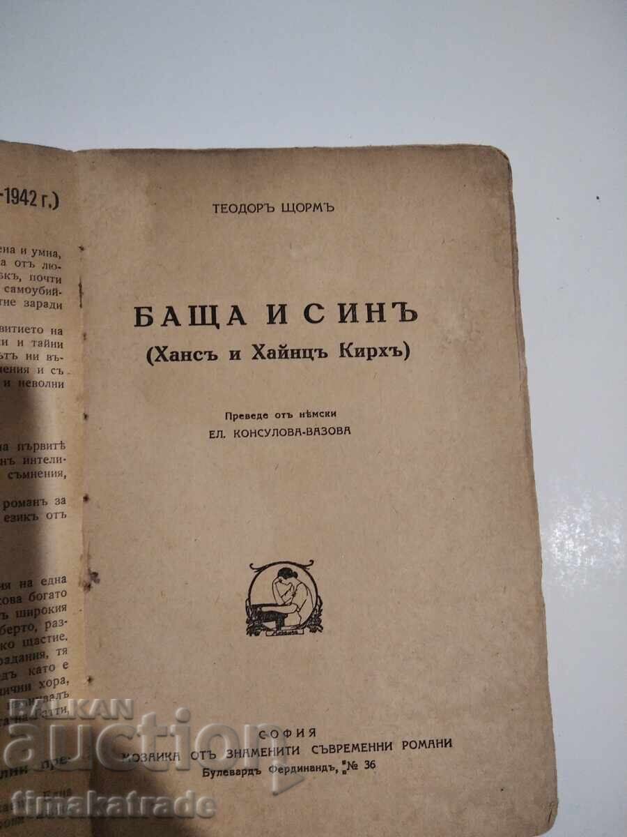 Book Father and Son/The Pub 55 Theodore Storm/Lewis Bromfield with price 9.99 BGN | € 5.11 Book Father and Son/The Pub 55 Theodore Storm/Lewis Bromfield with price 9.99 BGN | € 5.11