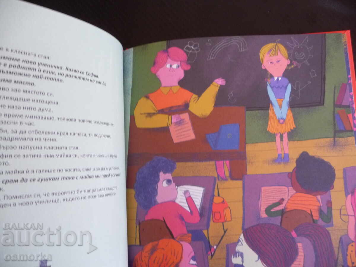 The Girl Who Opened Her Eyes Philip Tito Anna Sarvira il with price 20.00 BGN | € 10.23 The Girl Who Opened Her Eyes Philip Tito Anna Sarvira il with price 20.00 BGN | € 10.23