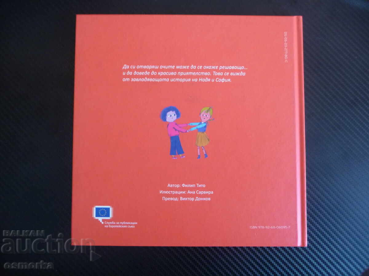 Delivery of The Girl Who Opened Her Eyes Philip Tito Anna Sarvira il Delivery of The Girl Who Opened Her Eyes Philip Tito Anna Sarvira il