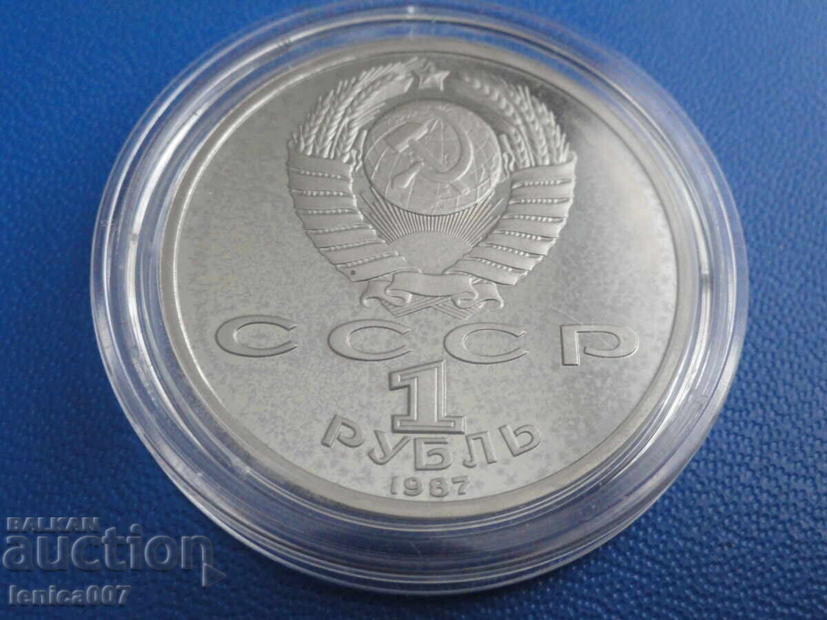 Russia (USSR) 1987 - ''Borodino - Bas-relief'' Proof with price 15.00 BGN | € 7.67 Russia (USSR) 1987 - ''Borodino - Bas-relief'' Proof with price 15.00 BGN | € 7.67