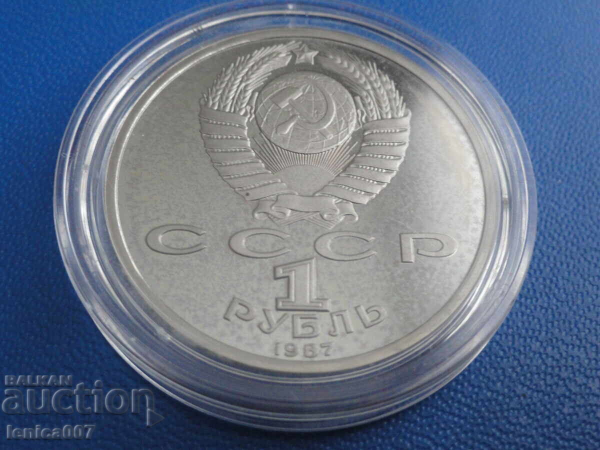 Delivery of Russia (USSR) 1987 - ''Borodino - Bas-relief'' Proof Delivery of Russia (USSR) 1987 - ''Borodino - Bas-relief'' Proof