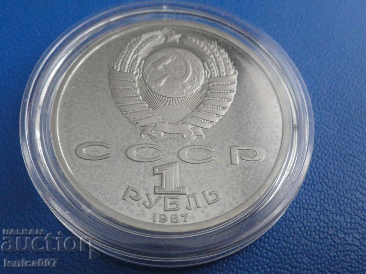 Russia (USSR) 1987 - ''Borodino - Bas-relief'' Proof - 6 Russia (USSR) 1987 - ''Borodino - Bas-relief'' Proof - 6