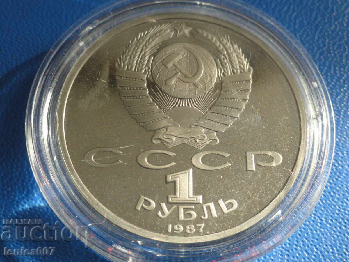 Русия (СССР) 1987г. - ''Бородино - Обелиск'' Proof с цена 15.00 лв. | € 7.67 Русия (СССР) 1987г. - ''Бородино - Обелиск'' Proof с цена 15.00 лв. | € 7.67