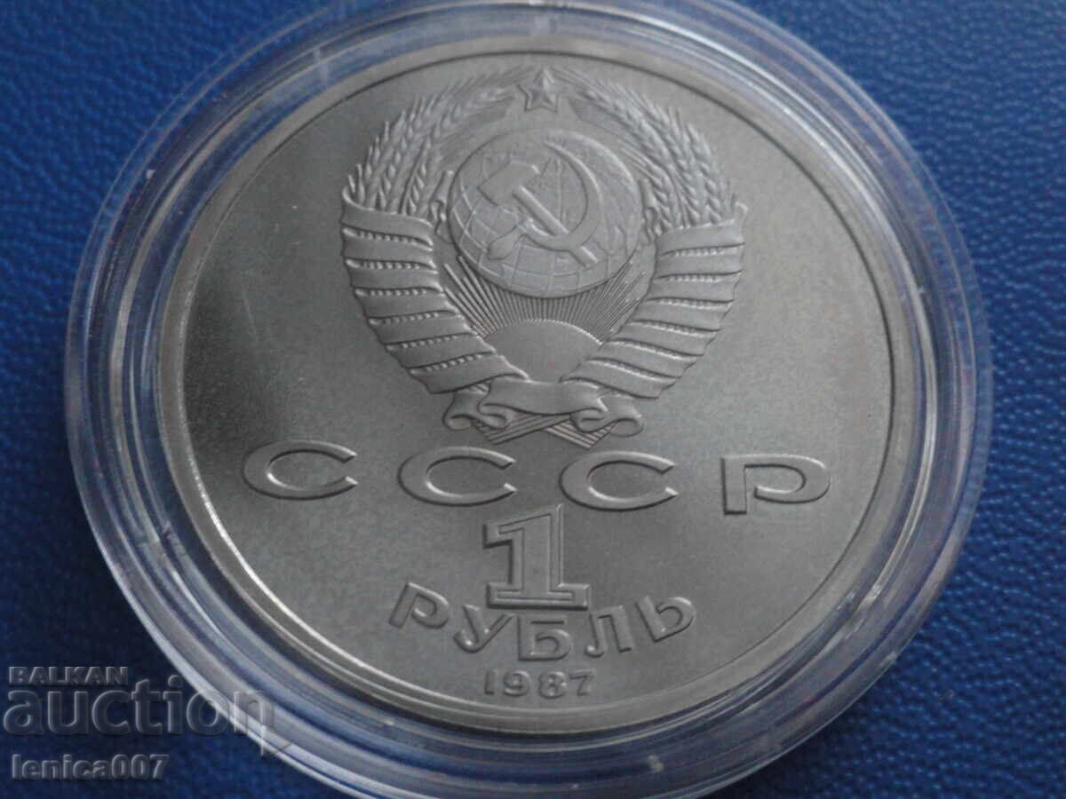 Russia (USSR) 1987 - 1 ruble ''70 years of the USSR'' Proof with price 16.00 BGN | € 8.18 Russia (USSR) 1987 - 1 ruble ''70 years of the USSR'' Proof with price 16.00 BGN | € 8.18