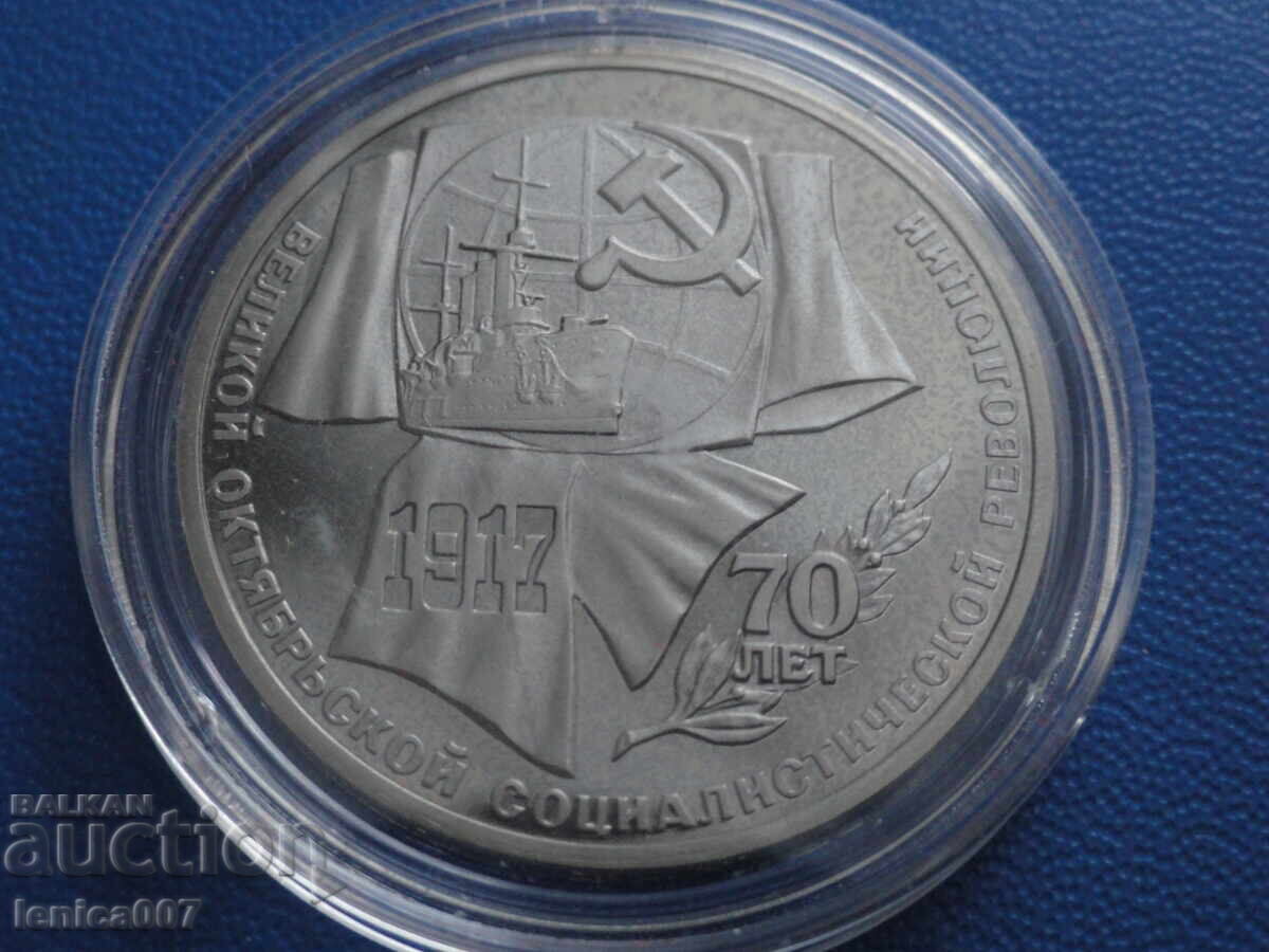 Auction Russia (USSR) 1987 - 1 ruble ''70 years of the USSR'' Proof Auction Russia (USSR) 1987 - 1 ruble ''70 years of the USSR'' Proof