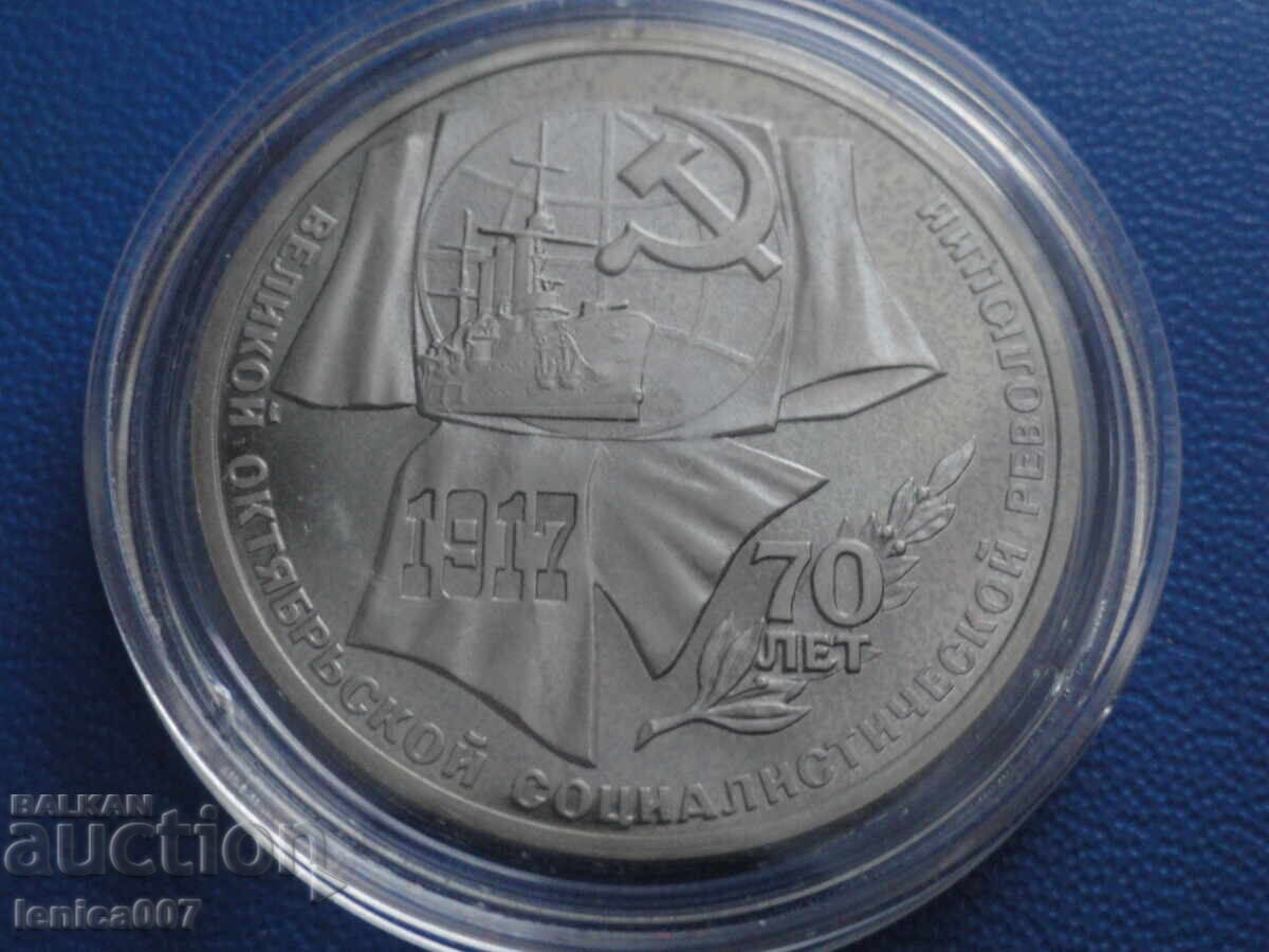 Russia (USSR) 1987 - 1 ruble ''70 years of the USSR'' Proof - 5 Russia (USSR) 1987 - 1 ruble ''70 years of the USSR'' Proof - 5