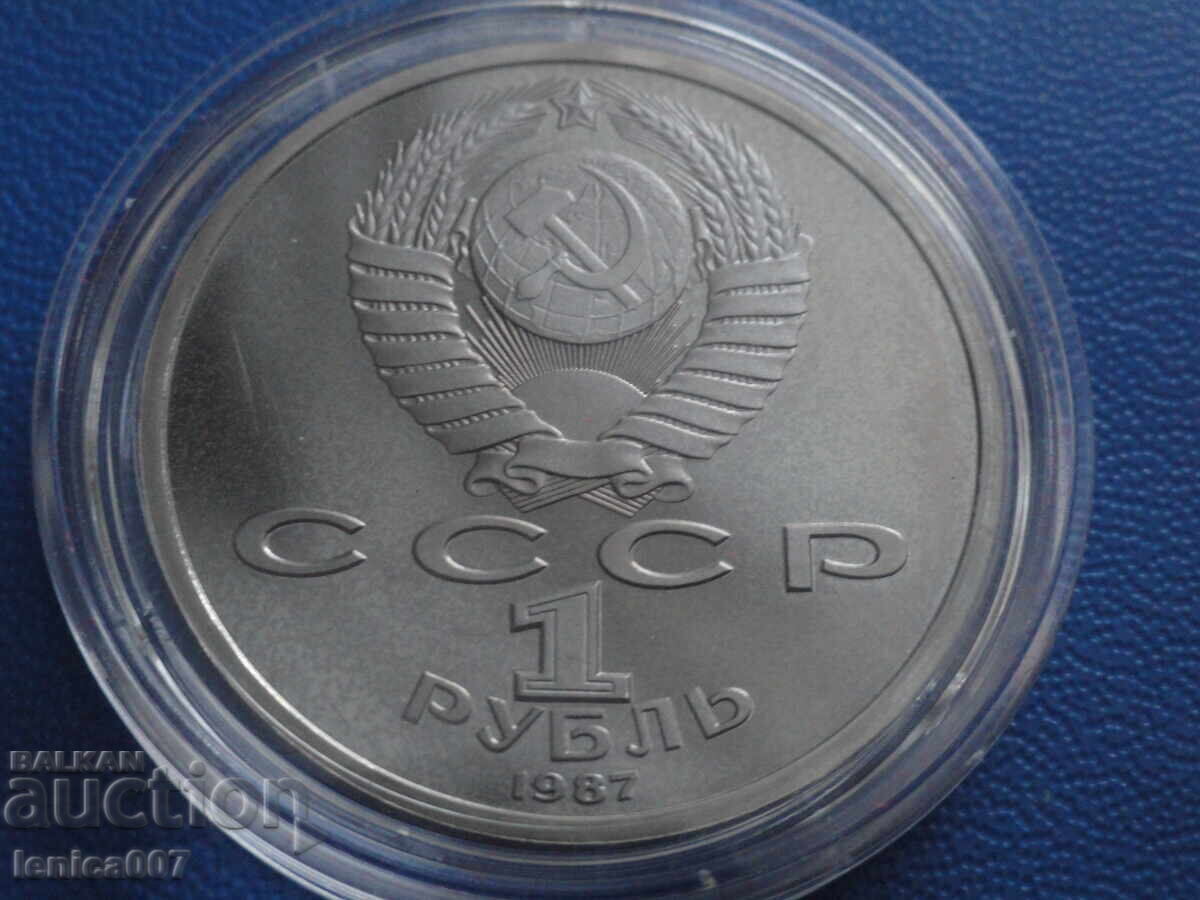 Russia (USSR) 1987 - 1 ruble ''70 years of the USSR'' Proof - 6 Russia (USSR) 1987 - 1 ruble ''70 years of the USSR'' Proof - 6