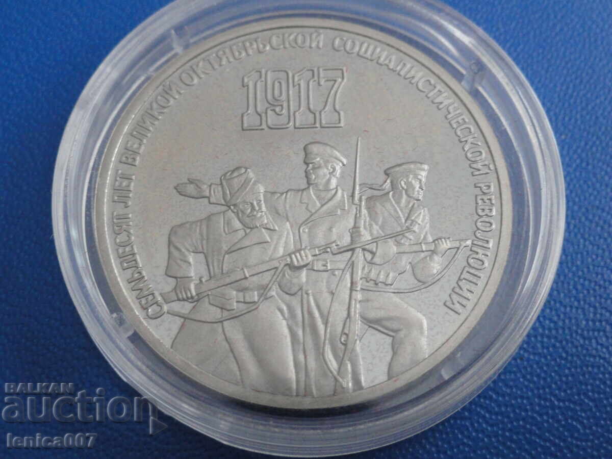 Auction Russia (USSR) 1987 - 3 rubles "70 years of the Soviet Union" Proof Auction Russia (USSR) 1987 - 3 rubles "70 years of the Soviet Union" Proof