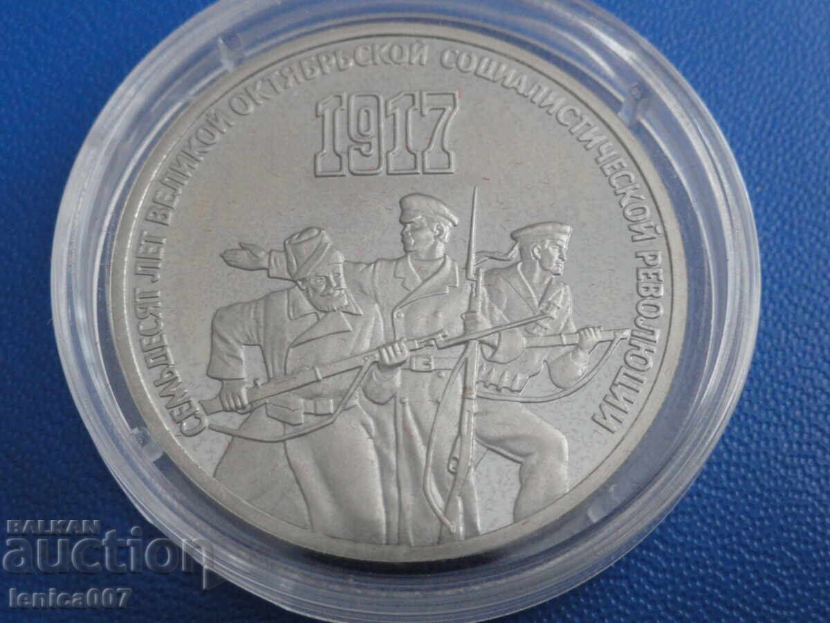 Russia (USSR) 1987 - 3 rubles "70 years of the Soviet Union" Proof - 5 Russia (USSR) 1987 - 3 rubles "70 years of the Soviet Union" Proof - 5