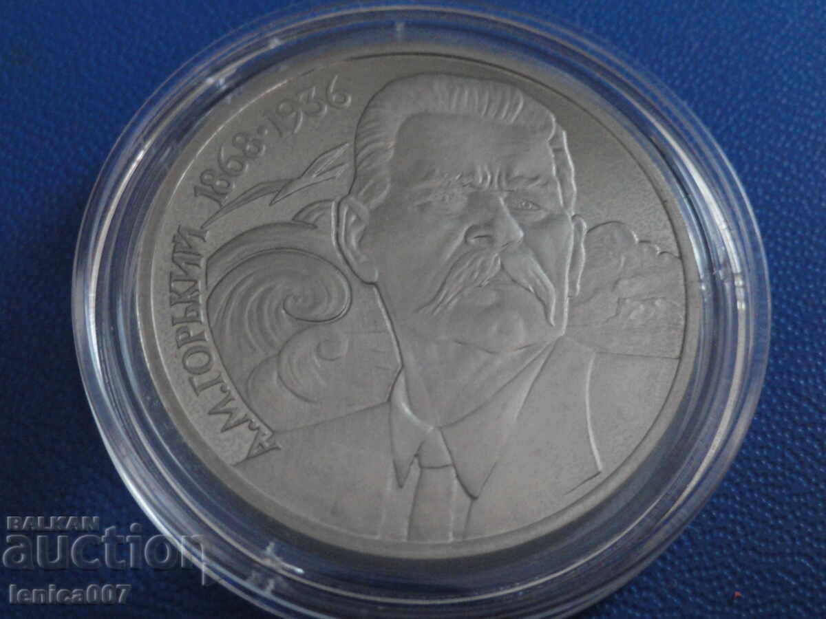 Аукцион Русия (СССР) 1988г. - 1 рубла ''А. М. Горки'' Proof Аукцион Русия (СССР) 1988г. - 1 рубла ''А. М. Горки'' Proof