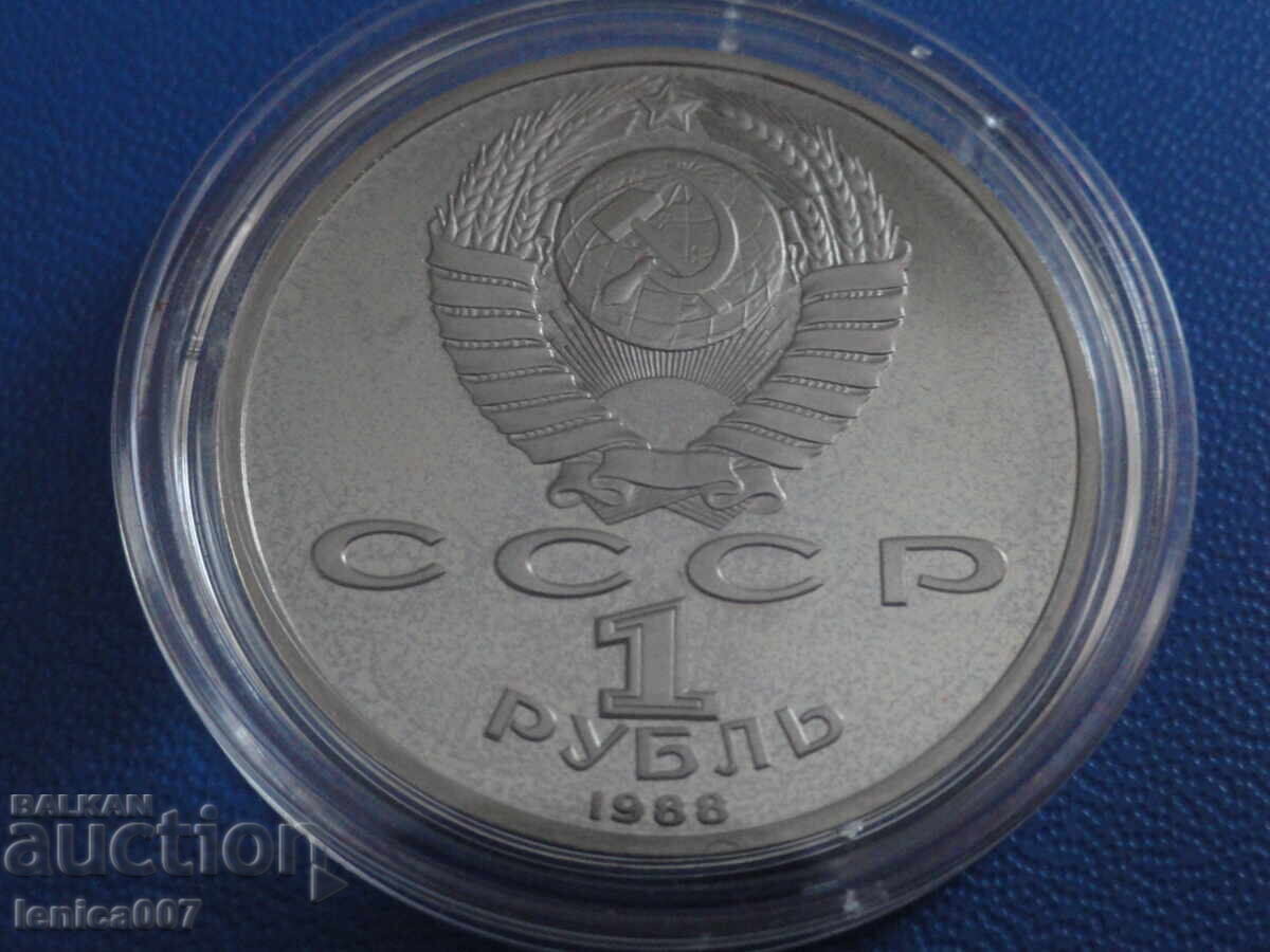 Русия (СССР) 1988г. - 1 рубла ''А. М. Горки'' Proof - 6 Русия (СССР) 1988г. - 1 рубла ''А. М. Горки'' Proof - 6