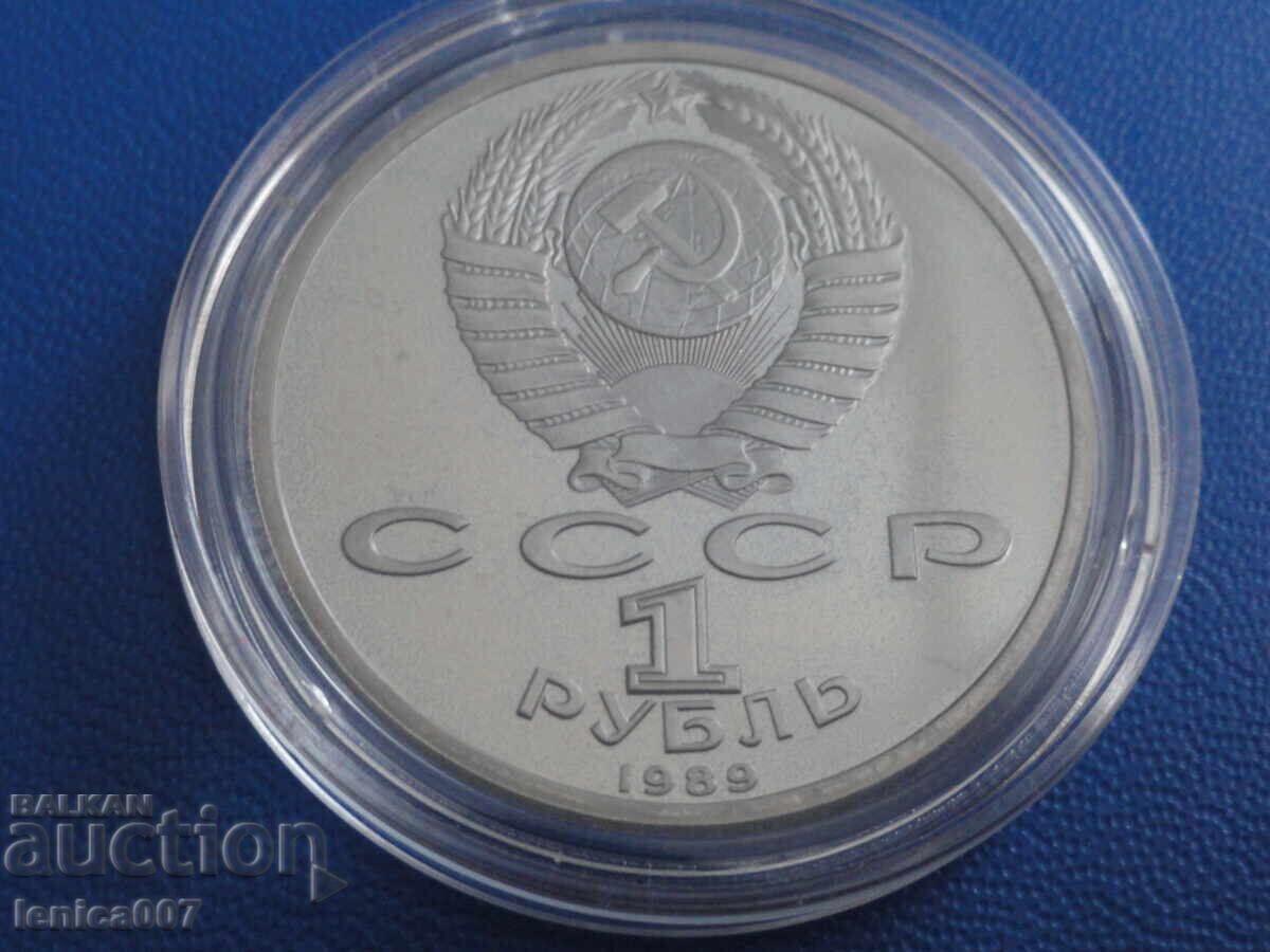 Russia (USSR) 1989 - 1 ruble "M.Yu. Lermontov'' Proof with price 15.00 BGN | € 7.67 Russia (USSR) 1989 - 1 ruble "M.Yu. Lermontov'' Proof with price 15.00 BGN | € 7.67