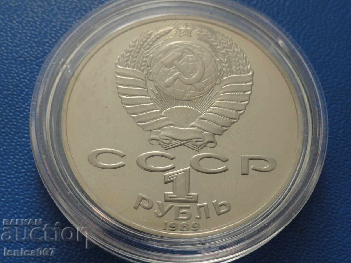 Russia (USSR) 1989 - 1 ruble "Mussorgsky" Proof with price 15.00 BGN | € 7.67 Russia (USSR) 1989 - 1 ruble "Mussorgsky" Proof with price 15.00 BGN | € 7.67