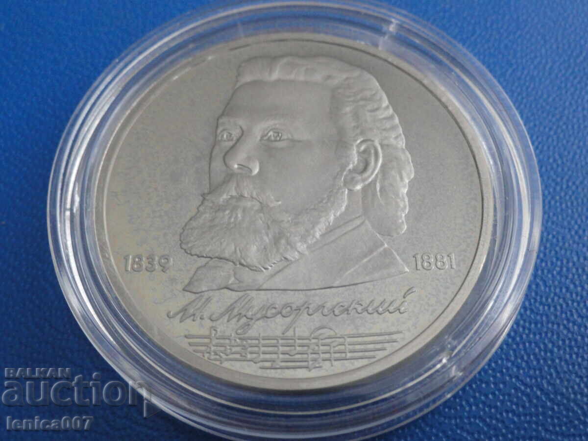 Auction Russia (USSR) 1989 - 1 ruble "Mussorgsky" Proof Auction Russia (USSR) 1989 - 1 ruble "Mussorgsky" Proof