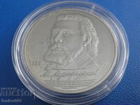 Russia (USSR) 1989 - 1 ruble "Mussorgsky" Proof