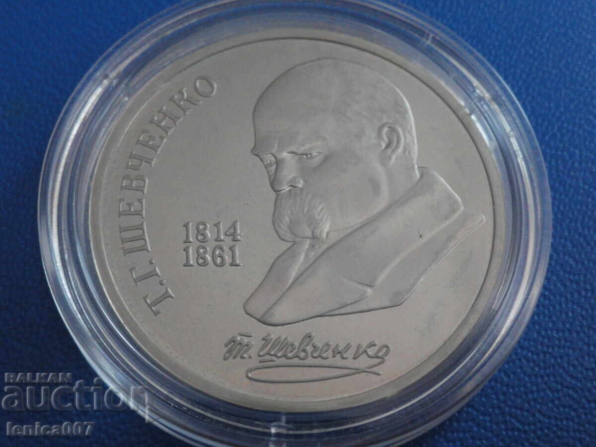 Аукцион Русия (СССР) 1989г. - 1 рубла ''Т.Г. Шевченко'' Proof