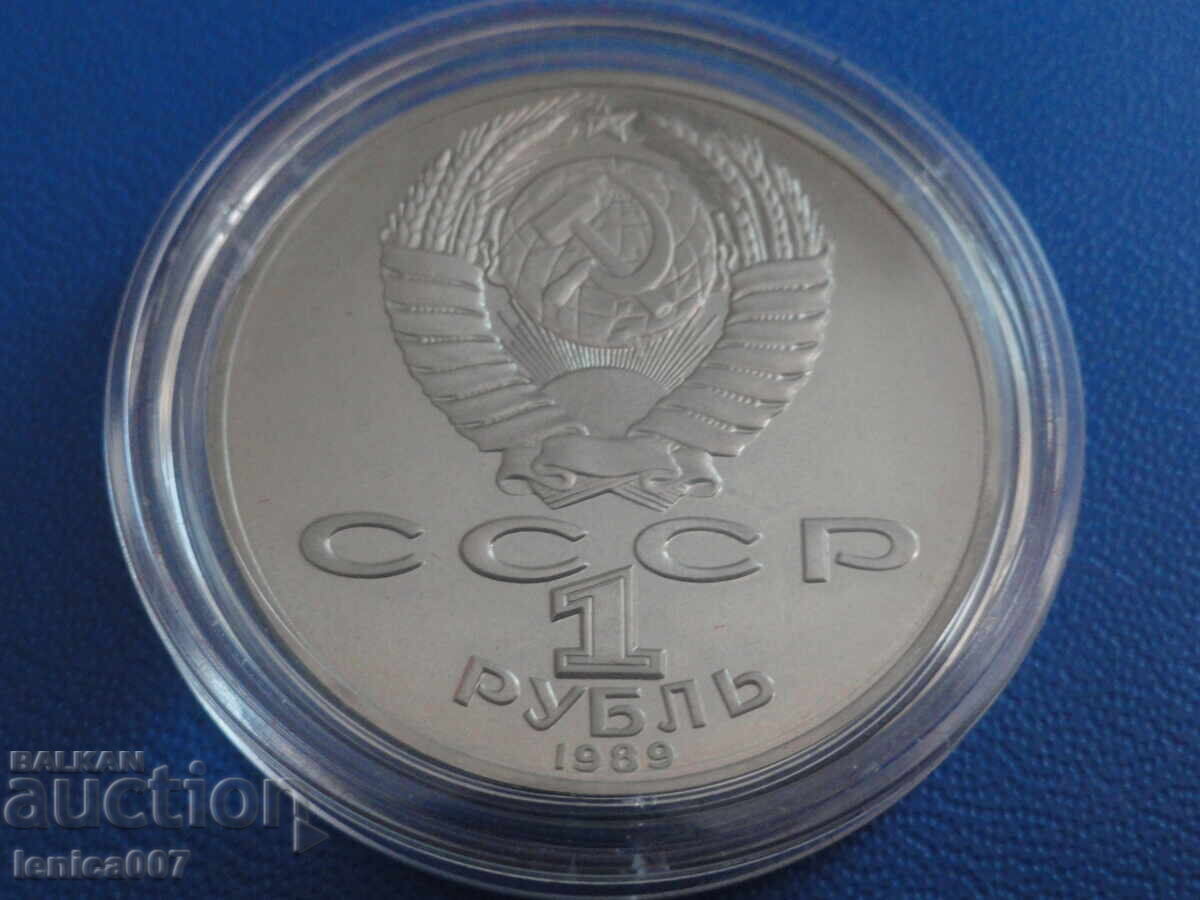 Доставка на Русия (СССР) 1989г. - 1 рубла ''Т.Г. Шевченко'' Proof