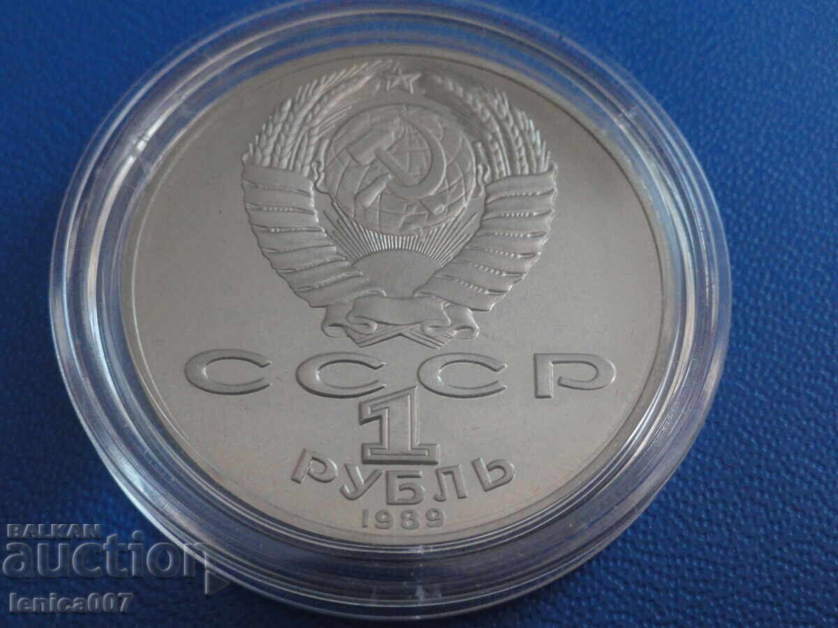 Русия (СССР) 1989г. - 1 рубла ''Т.Г. Шевченко'' Proof - 6