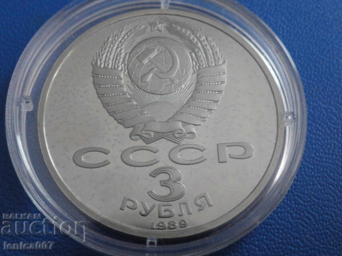 Russia (USSR) 1989 - 3 rubles "Armenia" Proof with price 18.00 BGN | € 9.20 Russia (USSR) 1989 - 3 rubles "Armenia" Proof with price 18.00 BGN | € 9.20