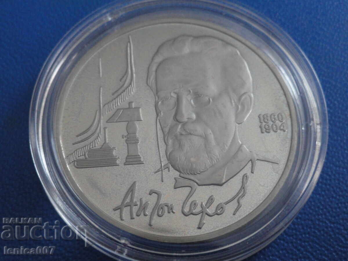 Auction Russia (USSR) 1990 - 1 ruble '' Anton Chekhov '' Proof Auction Russia (USSR) 1990 - 1 ruble '' Anton Chekhov '' Proof