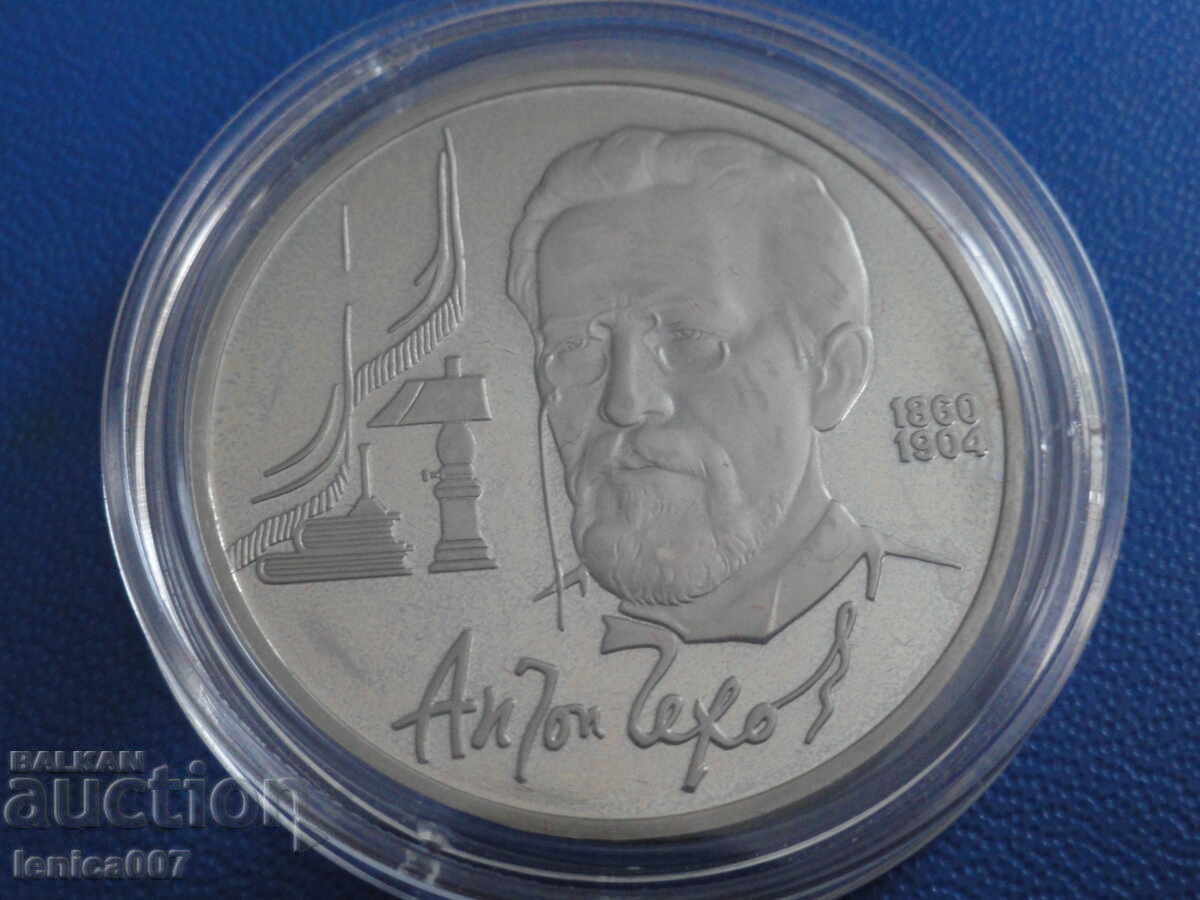 Russia (USSR) 1990 - 1 ruble '' Anton Chekhov '' Proof - 5 Russia (USSR) 1990 - 1 ruble '' Anton Chekhov '' Proof - 5