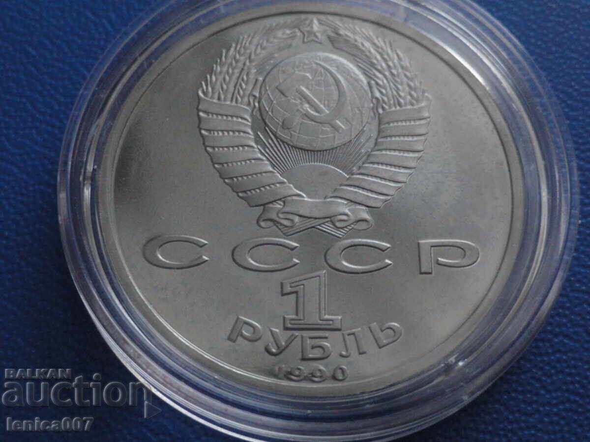 Russia (USSR) 1990 - 1 ruble "Francisk Skorina" Proof - 6
