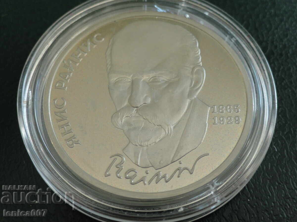 Auction Russia (USSR) 1990 - 1 ruble "Yannis Rainis" Proof Auction Russia (USSR) 1990 - 1 ruble "Yannis Rainis" Proof