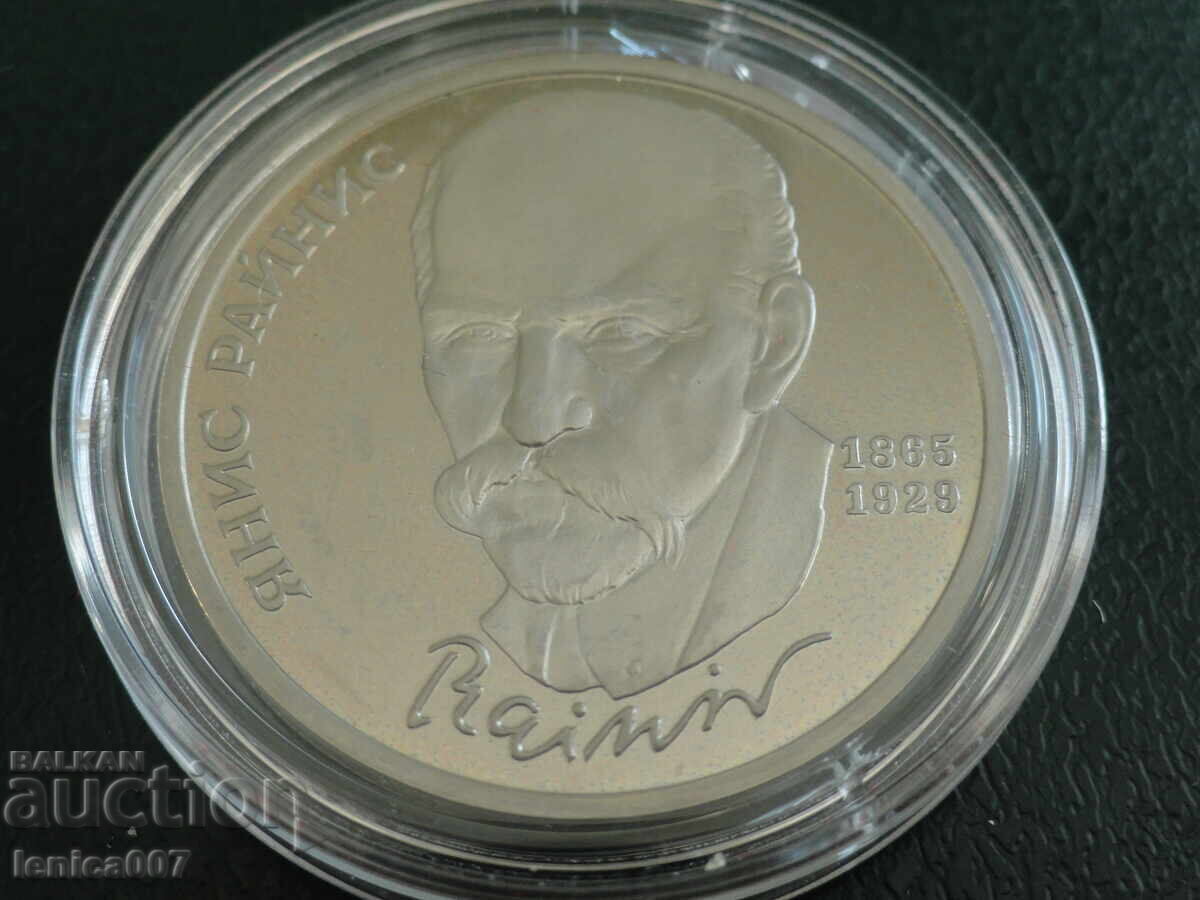 Русия (СССР) 1990г. - 1 рубла ''Янис Райнис'' Proof - 5 Русия (СССР) 1990г. - 1 рубла ''Янис Райнис'' Proof - 5