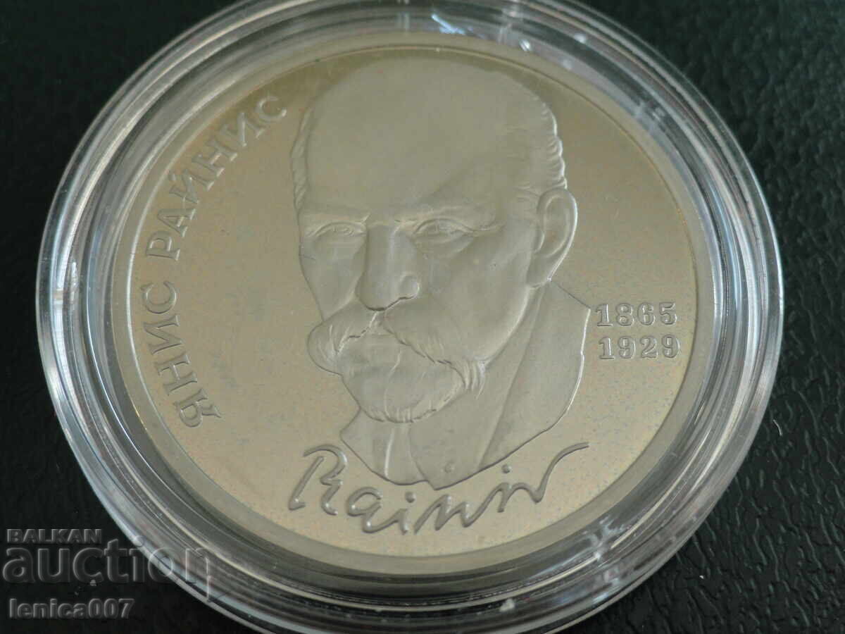 Русия (СССР) 1990г. - 1 рубла ''Янис Райнис'' Proof Русия (СССР) 1990г. - 1 рубла ''Янис Райнис'' Proof