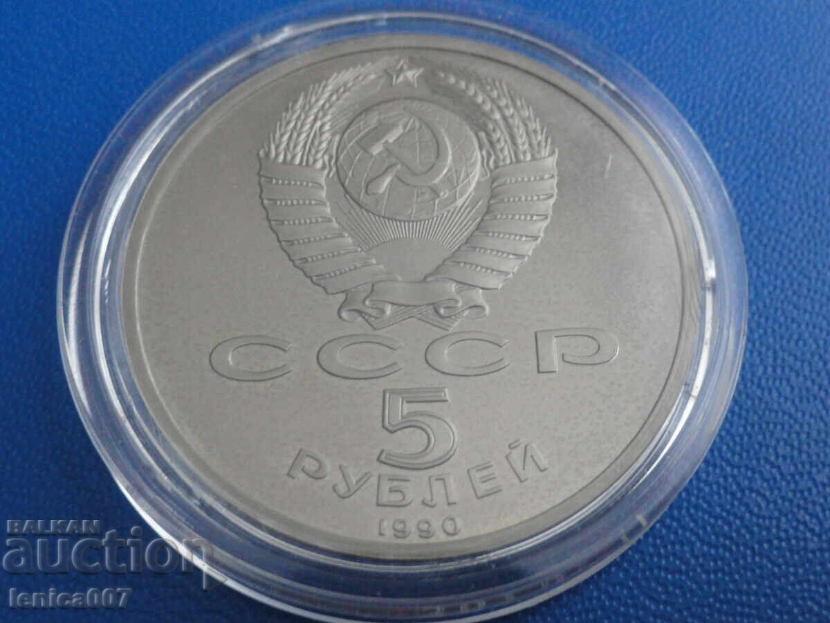 Russia (USSR) 1990 - 5 rubles "Petrodvorets" Proof with price 18.00 BGN | € 9.20 Russia (USSR) 1990 - 5 rubles "Petrodvorets" Proof with price 18.00 BGN | € 9.20