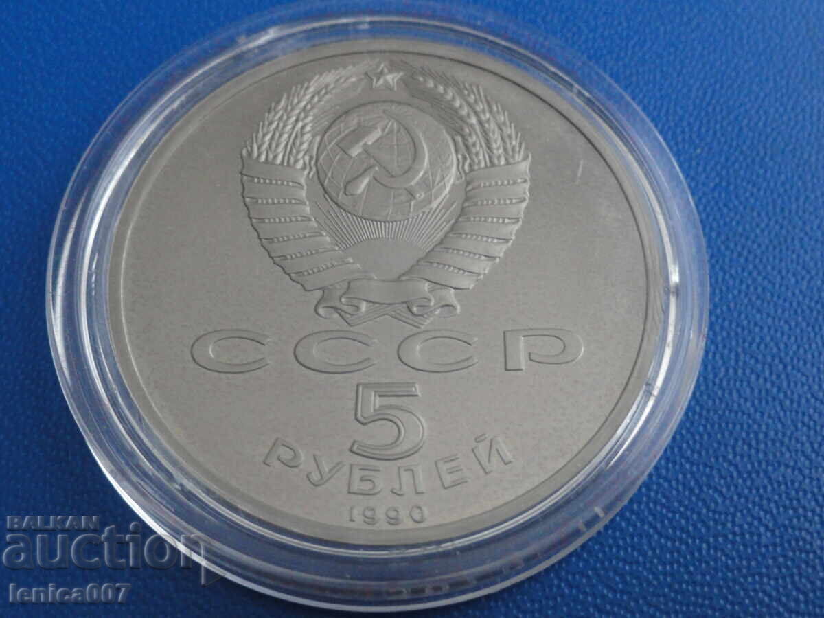 Livrarea Rusia (URSS) 1990 - 5 ruble ''Petrodvorets'' Dovada