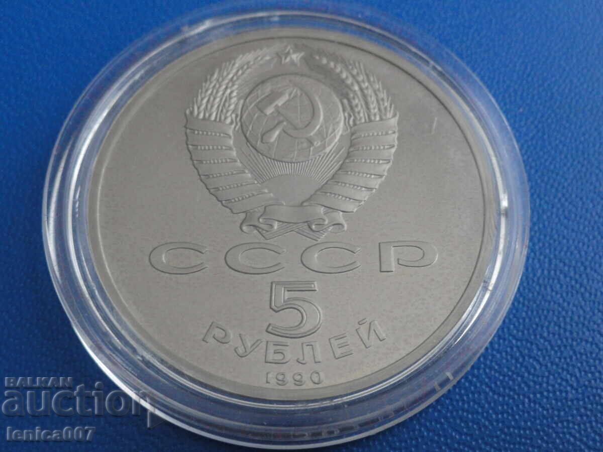 Russia (USSR) 1990 - 5 rubles "Petrodvorets" Proof - 6 Russia (USSR) 1990 - 5 rubles "Petrodvorets" Proof - 6