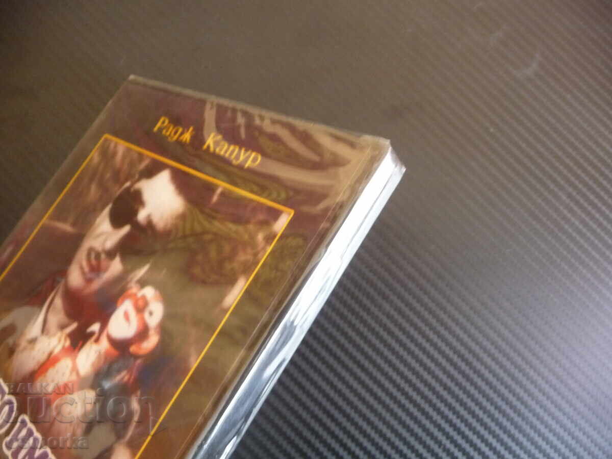 My Name Is Clown DVD Movie Indian Raj Kapoor Classic Drama with price 6.00 BGN | € 3.07 My Name Is Clown DVD Movie Indian Raj Kapoor Classic Drama with price 6.00 BGN | € 3.07