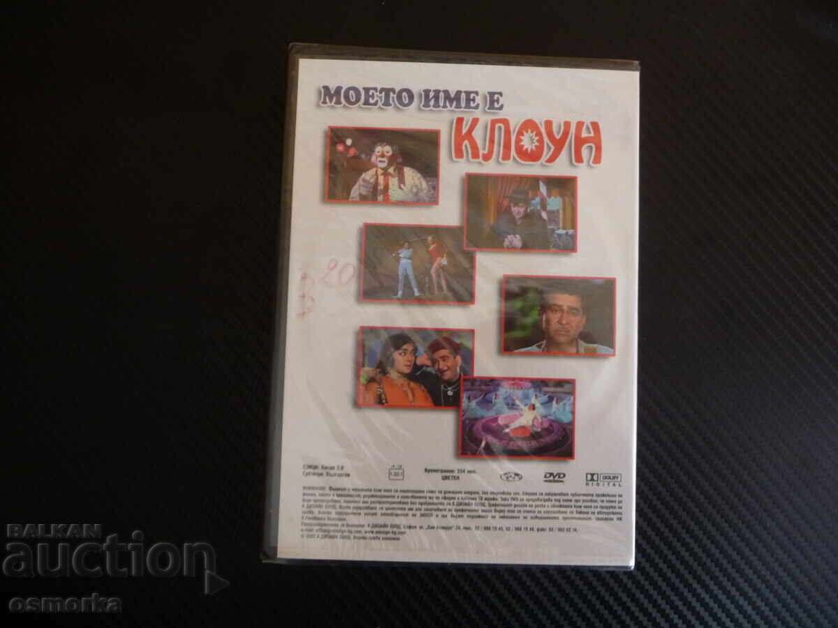 Auction My Name Is Clown DVD Movie Indian Raj Kapoor Classic Drama Auction My Name Is Clown DVD Movie Indian Raj Kapoor Classic Drama