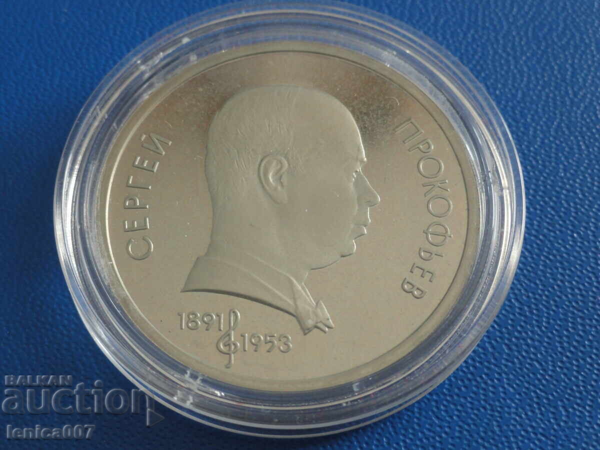Auction Russia (USSR) 1991 - 1 ruble "Sergei Prokofiev" Proof Auction Russia (USSR) 1991 - 1 ruble "Sergei Prokofiev" Proof