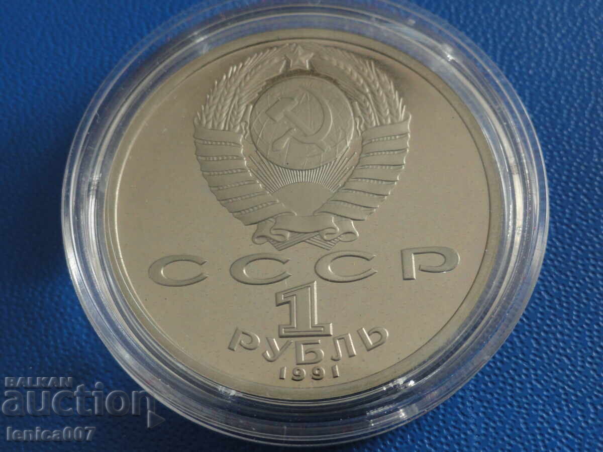 Delivery of Russia (USSR) 1991 - 1 ruble "Sergei Prokofiev" Proof Delivery of Russia (USSR) 1991 - 1 ruble "Sergei Prokofiev" Proof