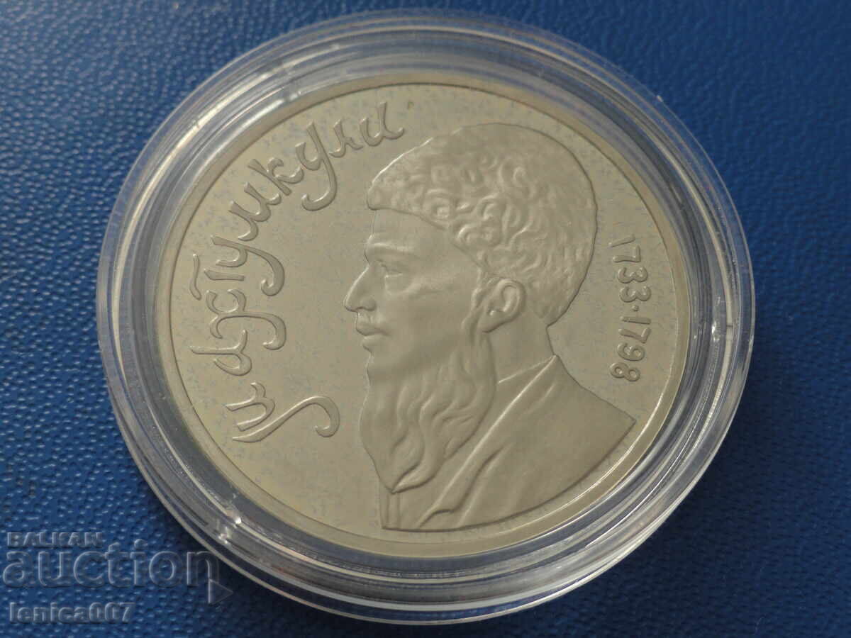 Russia (USSR) 1991 - 1 ruble "Makhtumkuli" Proof Russia (USSR) 1991 - 1 ruble "Makhtumkuli" Proof
