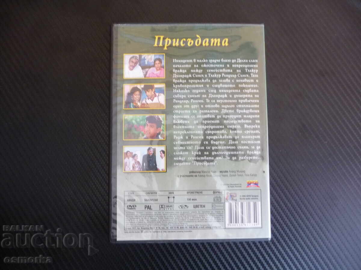 Auction The Verdict DVD movie contemporary Indian cinema Indian drama Auction The Verdict DVD movie contemporary Indian cinema Indian drama