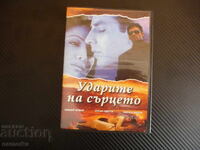 Ударите на сърцето DVD филм индийски драма романтика любов