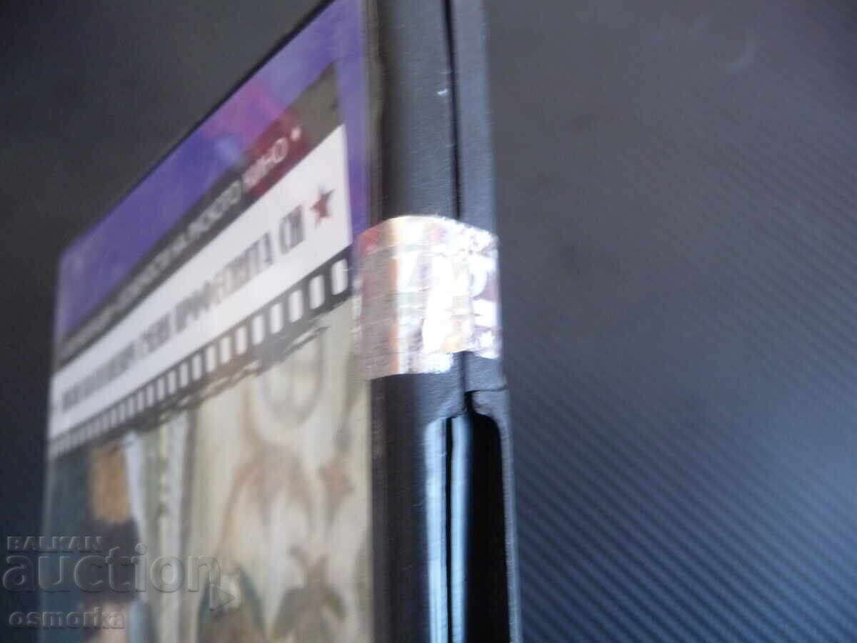 Ivan Vasilievich changes profession DVD film Russian cinema Russian with price 5.00 BGN | € 2.56 Ivan Vasilievich changes profession DVD film Russian cinema Russian with price 5.00 BGN | € 2.56