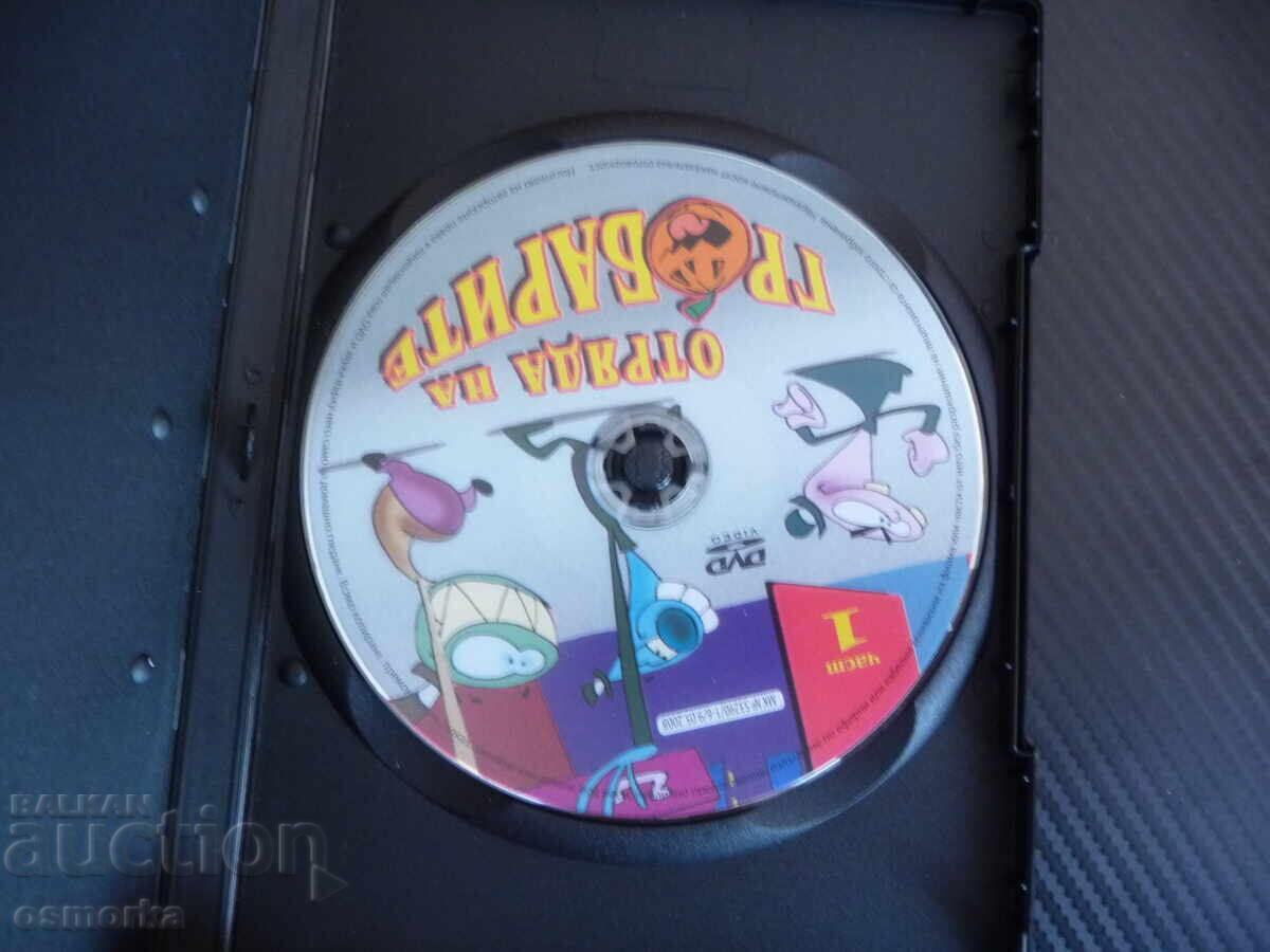 The Undertaker's Squad DVD movie mysteries children's movie animation with price 4.00 BGN | € 2.05