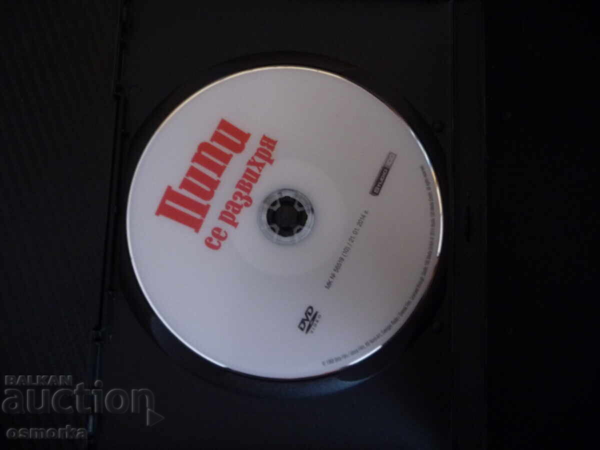 Η Pippi Longstocking DVD ταινία Runaway from home με τιμή 6.00 BGN | € 3.07